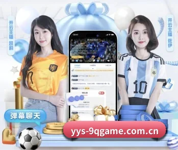 九游棋牌app的故事 - 体育资讯内容服务
